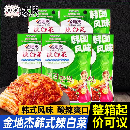 金地杰韩式泡菜寿司专用材料