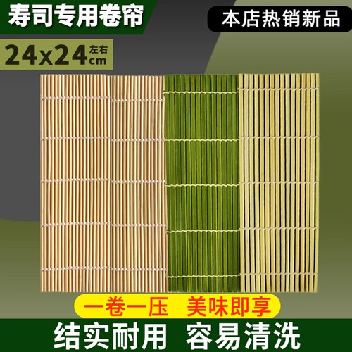 青寿司工具卷帘竹家用