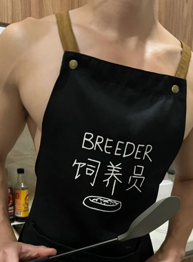 男生围裙网红饲养员做饭裙1S0M健身舞蹈cos酒吧男模服务员男仆裙