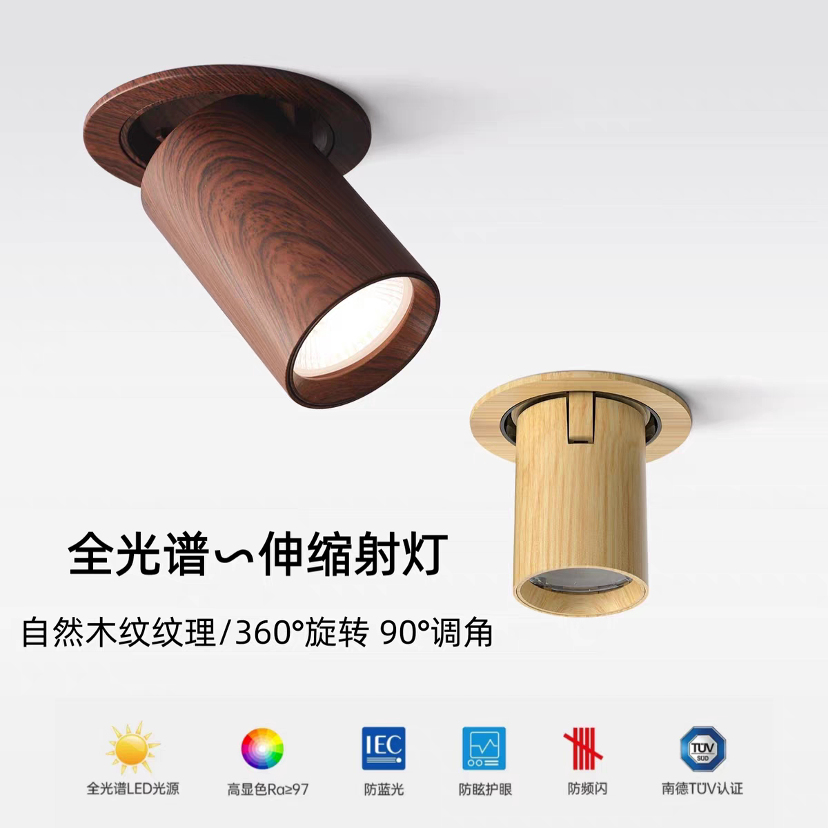 嵌入式可伸缩折叠射灯75开孔