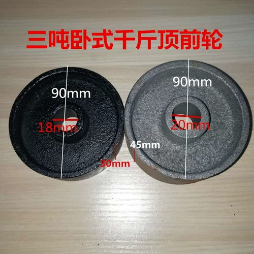 3 -тонный горизонтальный фунт верхний универсальный колесный колес