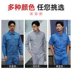 工作服劳保服夏季薄款上衣男女工地干活厂服劳动工衣套装耐磨定制