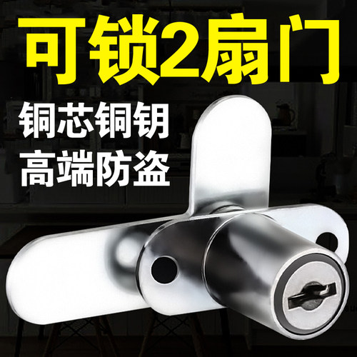 对开门柜子内置老式茶水暗锁
