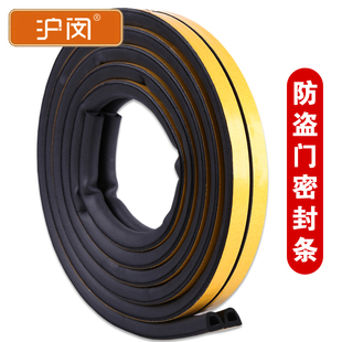 6米门窗密封条门缝隔音条自粘型防盗门木门防撞胶条塑钢窗户防风D