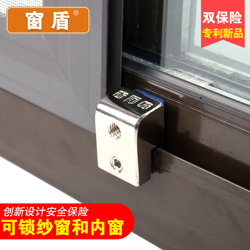 推拉窗户限位器儿童安全锁塑钢窗锁扣铝合金移门窗轨道卡扣防盗锁