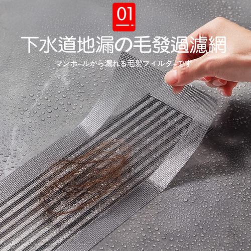一次性长条地漏贴防堵防虫