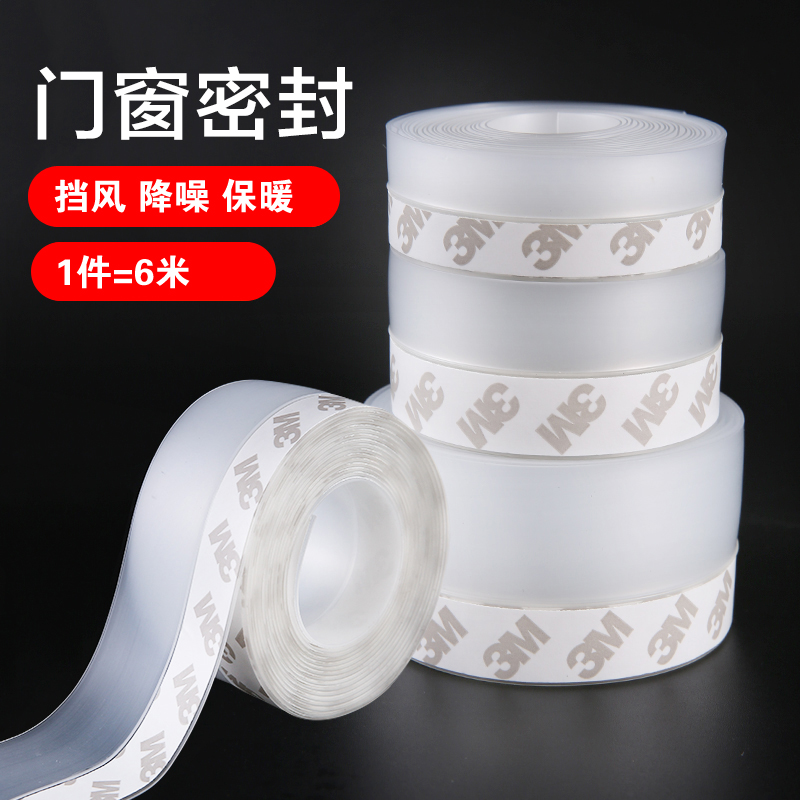 沪闵硅橡胶门窗密封条挡风保暖