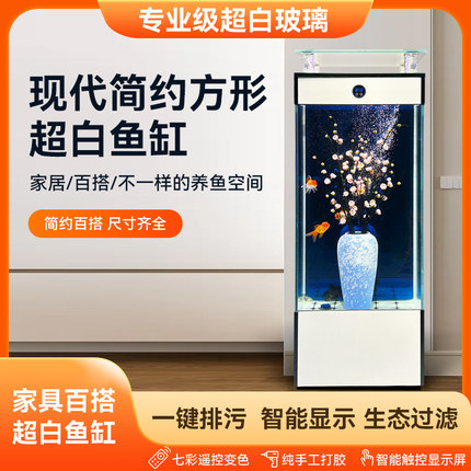 鱼缸中小型超白方缸家用客厅电视柜旁立式靠墙免换水金鱼缸