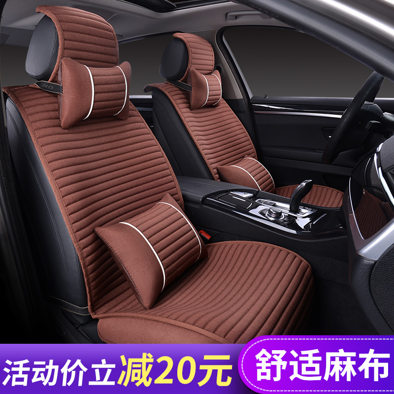 汽车坐垫冬季全包麻布四季通用防滑座套全包围轿车座垫小车座椅套