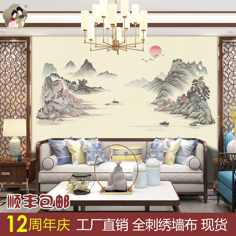 朗朗刺绣无缝墙布中式山水源远流长独绣壁布客厅电视沙发背景墙