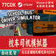 自动发货School 校车司机模拟器正版 Steam游戏CDKey激活码 Bus