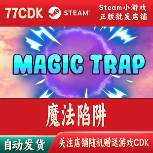 魔法陷阱正版Steam游戏CDKey激活码自动发货Magic Trap