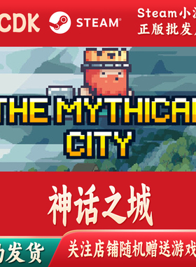 神话之城正版Steam游戏CDKey激活码自动发货The Mythical City