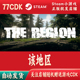 自动发货The 该地区正版 Steam游戏CDKey激活码 Region