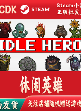 休闲英雄正版Steam游戏CDKey激活码自动发货Idle Hero