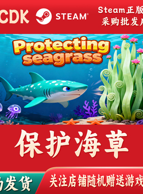 保护海草Steam游戏CDKey批发激活码Protecting seagrass