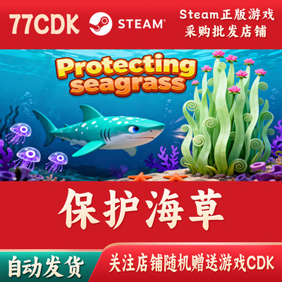 保护海草Steam游戏CDKey批发激活码Protecting seagrass