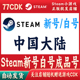 空白号CDKey激活码 白号 自动发货 Steam新号 正版