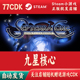 自动发货Septerra 九星核心正版 Steam游戏CDKey激活码 Core
