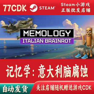 记忆学：意大利脑腐蚀正版Steam游戏激活码CDKey激活码自动发货