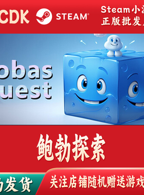鲍勃探索正版Steam游戏CDKey激活码自动发货BobasQuest