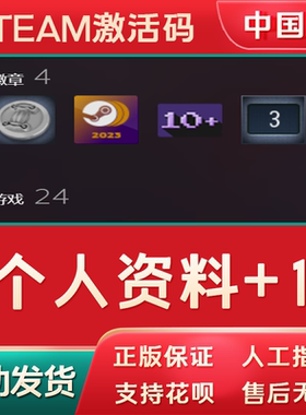 steam挂卡个人资料徽章CDK激活码