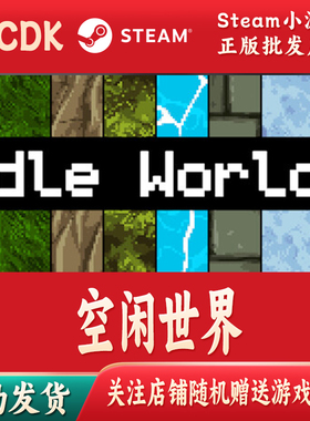 空闲世界正版Steam游戏CDKey激活码自动发货Idle Worlds