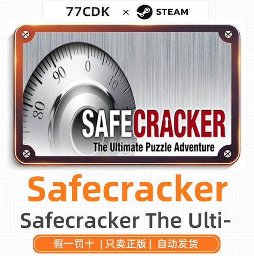 解锁人正版Steam游戏CDK激活码Safecracker The Ultimate Puzzle