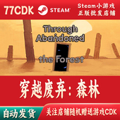 CDKey激活码 穿越废弃：森林正版 Steam游戏激活码 自动发货
