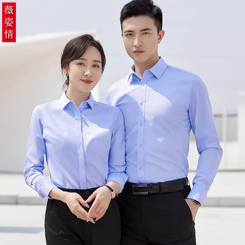薇姿情免烫蓝色职业衬衫纯棉男女款 企业制服刺绣LOGO定制长短袖