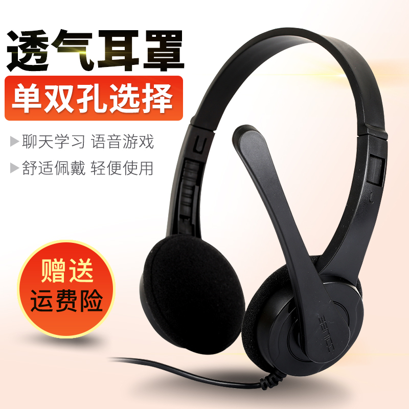 聲麗 ST-417臺式電腦耳機頭戴式耳麥游戲網吧重低音話筒帶麥克風