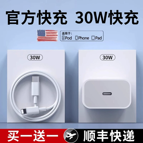 Apple, совместимое зарядное устройство, мобильный телефон, комплект, iphone, 20W, 30W, 12promax, официальный флагманский магазин