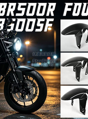 适用CB500SFCBR500RFOUR前挡泥板