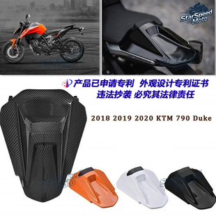 Star KTM杜克Super duke ckd 790 890 19-25年改装后尾盖后驼峰