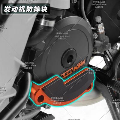KTM119010901290发动机边盖