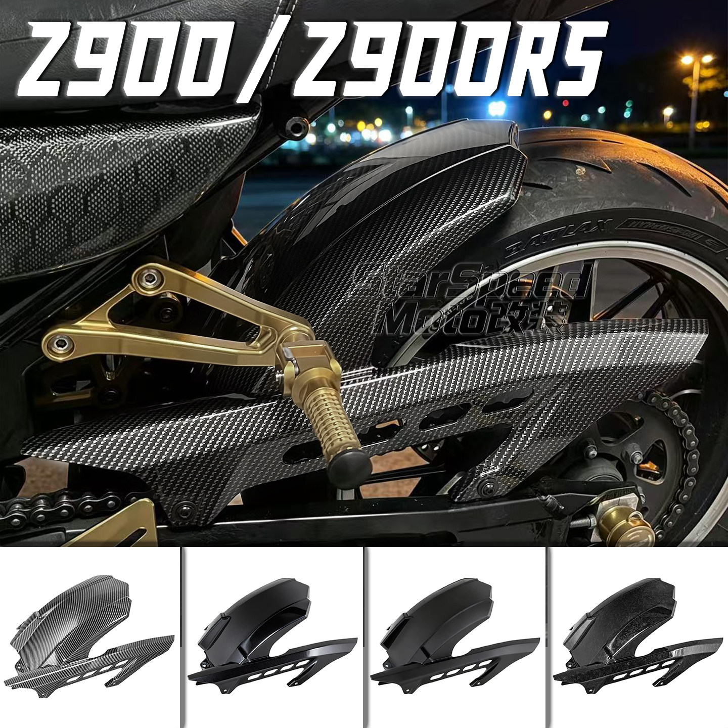 川崎Z900Z900RS新款加长后挡泥板