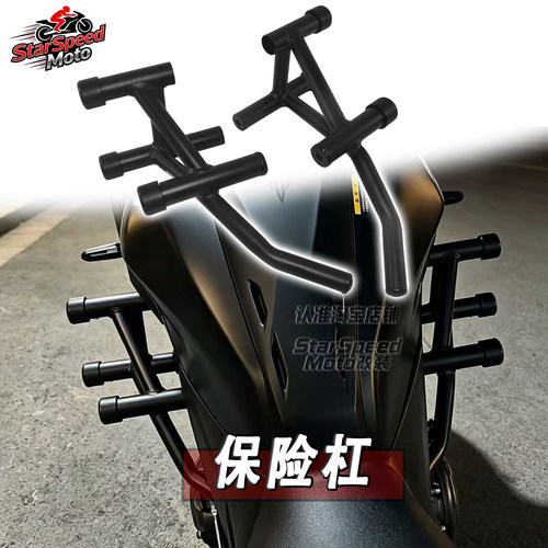 适用雅马哈MT-07改装保险杠