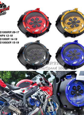 S1000R/RR/XR发动机透明离合盖