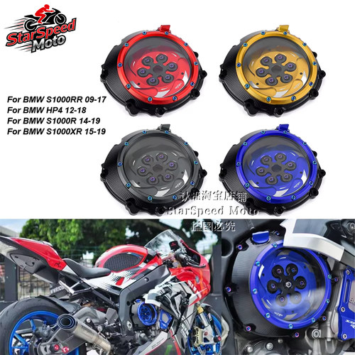 S1000R/RR/XR发动机透明离合盖