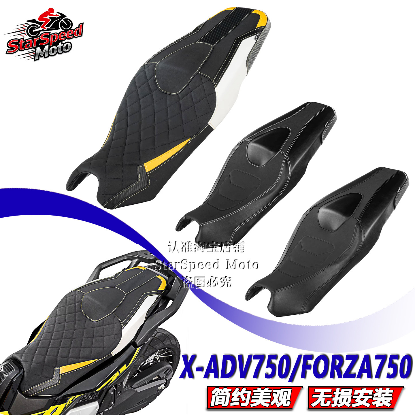 适用本田X-ADV750 FORZA750改装一体式坐垫座包加软坐包总成25-26