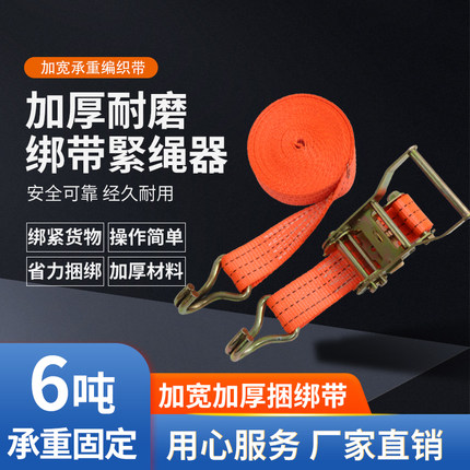 货车货物固定捆绑带紧绳器棘轮拉紧器刹车绳子万能用封车带拉紧器