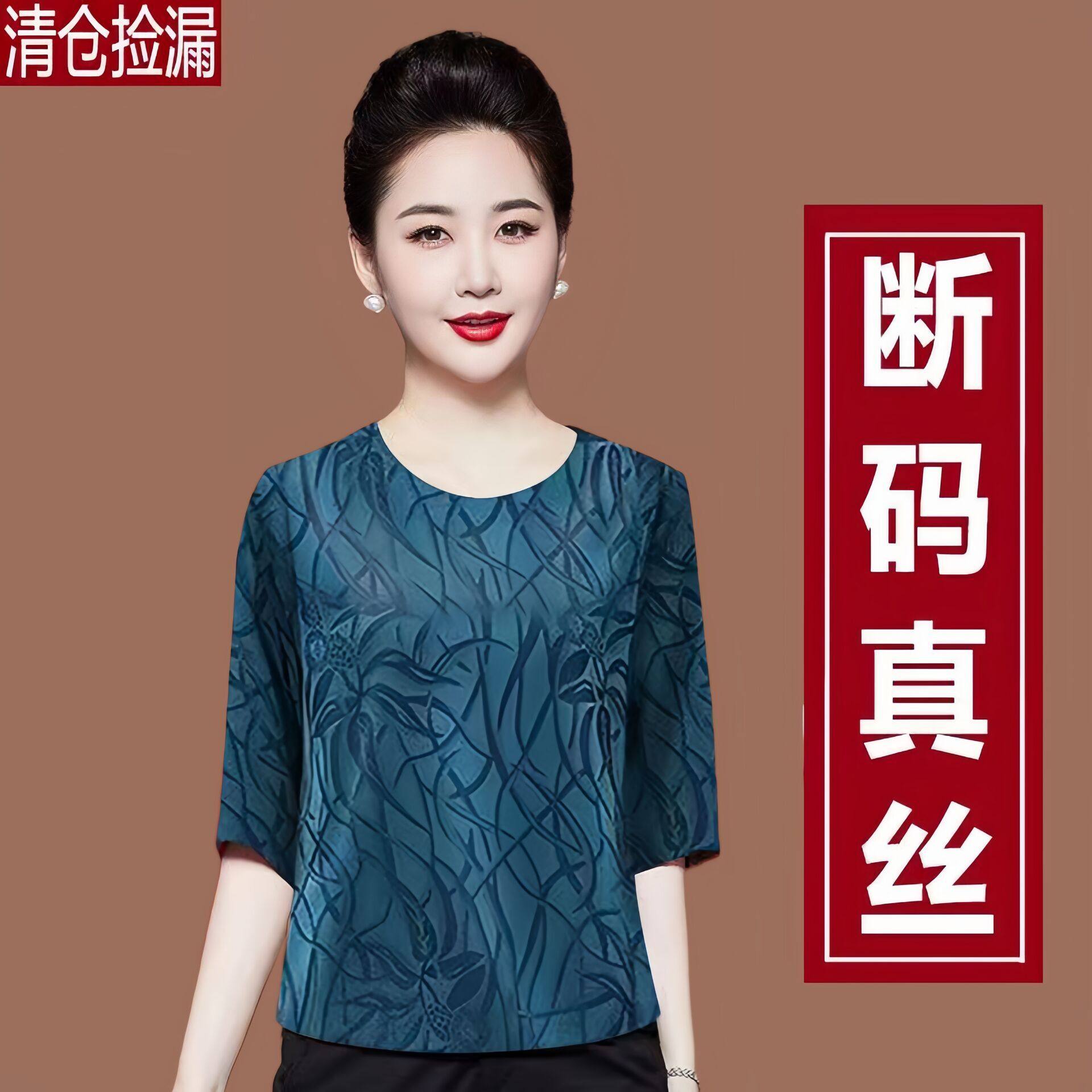 妈妈中袖桑蚕丝圆领衬衫夏装新款气质中老年真丝上衣印花婆婆T恤