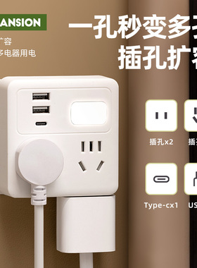 公品年插座插头转换器多孔面板快充多功能插排一转多电源插头86型