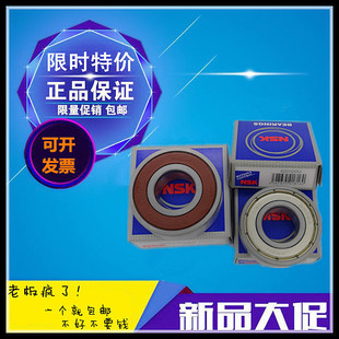 NSK进口电机轴承6200 6201 6202 6203 6204 6205 6206 6207 ZZDDU