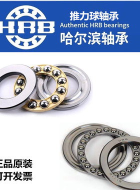 哈尔滨压力平面推力球轴承51132 51134 51136 51138 51140 51144M