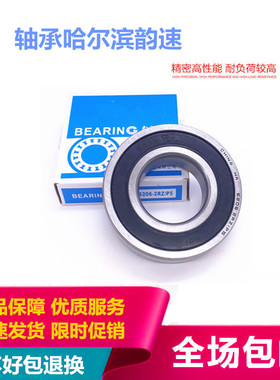 哈尔滨电机轴承6313 6314 6315 6316 6317 6318 6319N 2RS 2Z