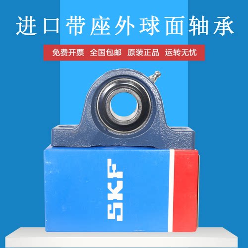 SKF外球面轴承带座 SY SYJ 12 15 17 20 25 30 35 40TF FM