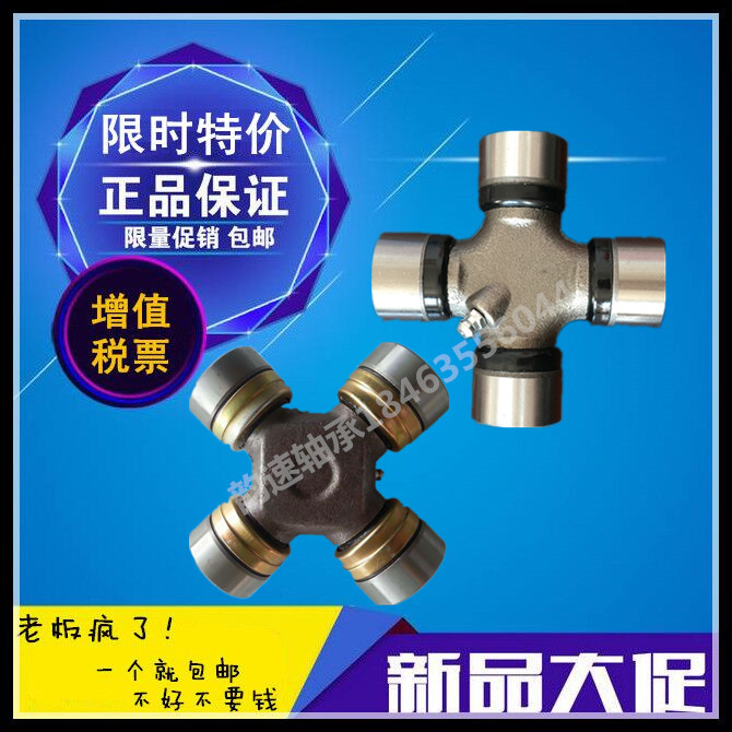 万向节十字轴承TJ110转 F110 XQ120转 BJ213转 LZ110转 EQ153转