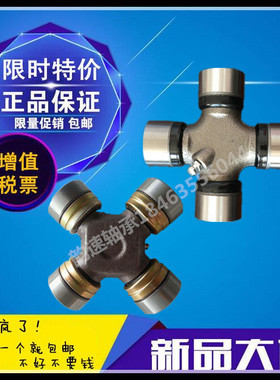 万向节十字轴承TJ110转 F110 XQ120转 BJ213转 LZ110转 EQ153转