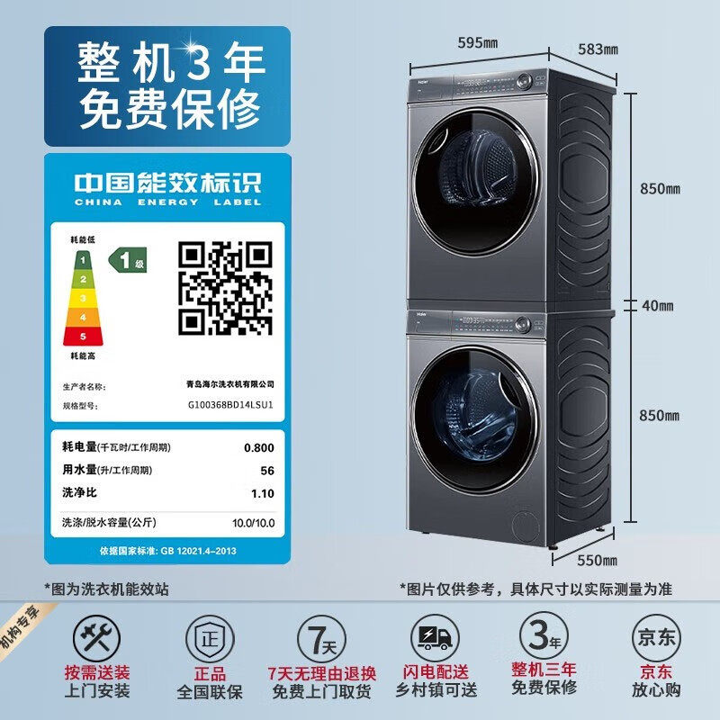【纤美】海尔洗烘套装家用全自动368滚筒洗衣机376热泵烘干机
